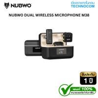 ราคา NUBWO DUAL WIRELESS MICROPHONE (ไมโครโฟน) M38 (41277536340)