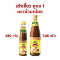 ราคา ตราง่วนเชียง เต้าเจี้ยวสูตร 1 ปริมาณ 350, 805 กรัม (26113577904)