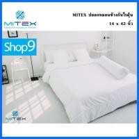 ราคา MITEX ปลอกหมอนข้างกันไรฝุ่น (42250794721)