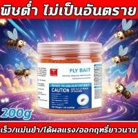ราคา แมลงวันชอบกิน!ฆ่าแมลงวันขั้นเทพ กำจัดแมลงวัน เหยื่อกำจัดแมลงวัน ไล่แมลงวัน 200g ขับไล่แมลงวันตลอด 24 ชั่วโมง (42728467112)
