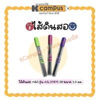 ราคา ไส้ดินสอกด M&G ไส้ดินสอ แบบเหลา 2.0 มม. 2B ยาว 90 mm ASL37971 (ราคา/หลอด)| เคแคมปัส เครื่องเขียน (25184034078)