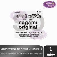 ราคา Sagami Original Size L ซากามิ ออริจินัล ถุงยางอนามัย ขนาด 58 มม. บรรจุ 1 ชิ้น [1 กล่อง สีดำ] JJ 5113 condom ถุงยาง (6155638049)