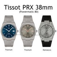 ราคา นาฬิกา Tissot PRX Powermatic 38mm Automatic (ประกันศูนย์ไทย 2 ปี) (52803259414)