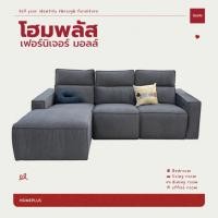 ราคา 4.4โซฟาปรับนอนไฟฟ้าหนัง (45255461002)