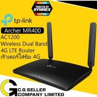 ราคา TP-LINK Archer MR400 AC1200 เร้าเตอร์ใส่ซิม 4G LTE ROUTER มีรับประกันศูนย์ 3ปี โดย Synnex AC1200 WIRELESS Dual Band (1535020616)