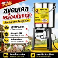 ราคา เครื่องสับหญ้า 4500W สแตนเลส เครื่องปั่น บดหญ้าและชนิดอาหารผักอย่างง่ายดาย Electric grass cutter food grinder COD (57707344643)