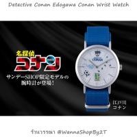 ราคา โคนัน : นาฬิกาโคนัน Shonen Sunday Limited 2023, Detective Conan Edogawa Conan Wrist Watch (29729323684)