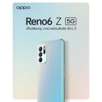 ราคา OPPO Reno6z 5g Ram 8 Rom 128 (16007079842)