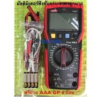 ราคา UNI-T ดิจิตอล มัลติมิเตอร์ UT89X/UT89XD UNI-T แท้ 100% (5102754977)