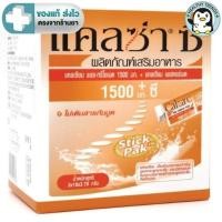 ราคา Lot.ใหม่หมดอายุ 11/2027 CalZa C Powder แคลซ่า ซี แคลเซียม แอล- ทรีโอเนต 1500 mg. + ซี แบบชงน้ำ 30 ซอง [HT] (6482235784)