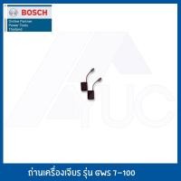 ราคา Bosch แปรงถ่านเครื่องเจียร GWS 7-100, GWS 7-100T, GWS 7-100 ET (2650455098)