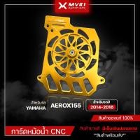ราคา การ์ดหม้อน้ำ CNC สำหรับรถ YAMAHA AEROX155 ปี 2014-2018 แบบตรงรุ่น ของแต่ง AEROX155 จัดจำหน่ายทั้ลปลีกและส่ง (17526048452)