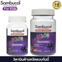 ราคา Sambucol Black Elderberry Kids Immunity Gummies 50 Pastilles วิตามินแบบกัมมี่ต้านหวัด ช่วยเสริมภูมิคุ้มกัน (4433115763)