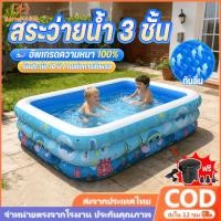 ราคา สระน้ำเป่าลม พร้อมส่ง สระว่ายน้ำ สระน้ำเป่าลม 3 ชั้น 2เมตร 3เมตร สระว่ายน้ำเด็ก Swimming Pool สระน้ำครอบครัว สระเป่าลม (54907939745)