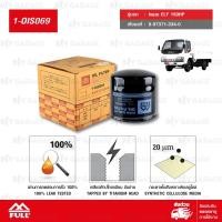 ราคา FULL ไส้กรองน้ำมันเครื่อง Isuzu ELF 150HP(4HK1-TCN) #8-97371-334-0 [1-OIS069] (532998033)