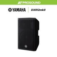 ราคา YAMAHA DXR12mkII ลำโพงแอคทีฟ 12 นิ้ว 2 ทาง 1100 วัตต์ ความดัง 134 dB (ของแท้ 100%) AT Prosound (29032901089)