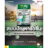 ราคา แบ่งขาย1,2,4 กิโล ปูนซีเมนต์ทากันซึมตราเสือ ชนิดยืดหยุ่น (29751566305)