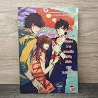 ราคา Love Survivor Game วางแผนลับไล่จับหัวใจนายแบดกายส์ - แสตมป์เบอรี่ ️1152166 (53454871857)