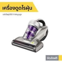 ราคา เครื่องดูดไรฝุ่น Jimmy ขจัดไรฝุ่นได้ดี กำลังดูดสูง รุ่น JV35 - ที่ดูดไรฝุ่น (12913487281)