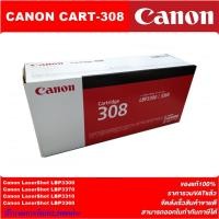 ราคา ตลับหมึกโทนเนอร์ Canon Cartridge-308(ของแท้100%ราคาพิเศษ) FOR Canon LaserShot LBP3300/LBP3370/LBP3310/LBP3360 (4049368489)