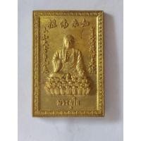 ราคา เหรียญพระยูไล อาจารย์แห้ว ศาลเจ้าพ่อนาคราช จ.นครสวรรค์ (28723942247)