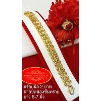 ราคา สร้อยข้อมือ เลสแบน เลสจิกเพชร เครื่องประดับ สร้อยข้อมือ งานเศษทองคำเยาวราช ลายเลสแบนจิกเพชร น้ำหนัก2บาท (3013110275)