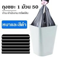 ราคา 50 สีดำหนาทิ้งเสื้อกั๊กประเภทถุงขยะสำหรับสำนักงานที่บ้าน (28461732595)