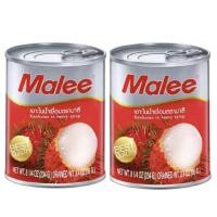 ราคา Malee มาลี เงาะในน้ำเชื่อม เงาะกระป๋อง แพ็กคู่234กรัม×2กระป๋อง(468กรัม) คุณภาพเยี่ยม Best Quality (28892364697)