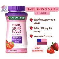 ราคา Nature's bounty Hair, Skin & Nails gummies รสสตรอเบอร์รี่ ขนาด 230 กัมมี่ (17568179785)