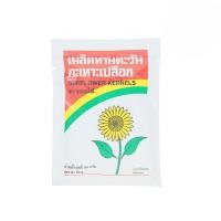 ราคา [สินค้าส่งด่วน] ฟลาวเวอร์ฟู้ดเมล็ดทานตะวัน 80ก. FLOWER FOOD SUNFLOWER KERNELS 80G. (56008887498)