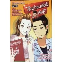 ราคา ไอฟาย...แต๊งกิ้ว เลิฟยู้ (132819754)