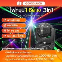 ราคา ไฟดิสโก้ เวที เลเซอร์ เทคตามจังหวะ มูฟวิ่งเฮด เทคในผับ สีบอลหมุน เลเซอร์ในผับ ปาร์ตี้ (25168627244)