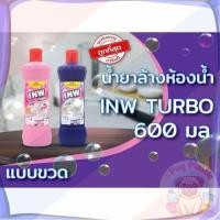 ราคา ส่งจากไทย Pinto (ปินโต้) ผลิตภัณฑ์ล้างห้องน้ำ น้ำยาล้างห้องน้ำ INW Turbo ขนาด 600 มล. (41717788331)