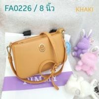 ราคา กระเป๋าแบรนด์แท้ Pimmy FA0226 แบรนด์แท้ 8 นิ้ว (8366704263)