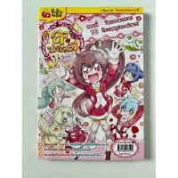 ราคา หนังสือการ์ตูน ลา ฟลอร่า ลิตเติ้ลเลดี้ ตอนที่10 วัฒนธรรมกระจกกับบทสรุปของคำสาป (22570581430)