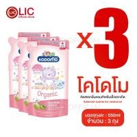 ราคา LIC ส่งในไทย โคโดโม 550ml น้ำยาปรับผ้านุ่มเด็ก ออร์แกนิค Kodomo ของใช้ในบ้าน ส่งไว (26127595219)