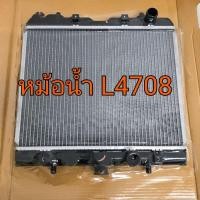 ราคา หม้อน้ำ รถไถคูโบต้า KUBOTA L4708 รุ่น ตรงรุ่นติดรถ (5696792872)