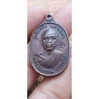 ราคา เหรียญหลวงพ่อคูณ ปริสุทโธ วัดบ้านไร่ จ.นครราชสีมา รุ่นรับเสด็จ ปี2536 เนื้อทองแดง. (26177271069)