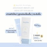 ราคา ส่งฟรีครีมบำรุงใต้ตา daylala แถมฟรี ของแถม 2 อย่าง ขอบตาดำ ครีมใต้ตา ใต้ตาดำ แก้ปัญหาใต้ตาคล้ำ ลดถุงใต้ตา (17144508064)