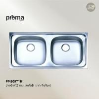 ราคา Prema(พรีมา) PM805T1B อ่างซิงค์ล้างจาน 2 หลุม สะดือB (เจาะ1รูก๊อก) (16983996273)