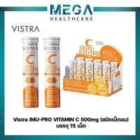 ราคา Vistra Imu Pro C Lozenges วิสทร้า ไอมู-โปร ซี 500 มก. เม็ดอม [15 เม็ด] วิตามินซี ชนิดเม็ดอม (29017849483)