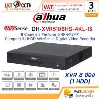 ราคา DAHUA เครื่องบันทึก 8 ช่อง รุ่น DH-XVR5108HS-4KL-I3 (27804327317)