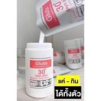 ราคา กลูต้าเกาหลี ผิวขาว Good Skin Gluta 30 Days Plus อาหารเสริมผิวขาว กลูต้าไธโอน สูตรผิวขาว (16154928541)