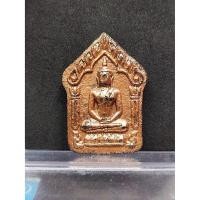 ราคา พระขุนแผนพรายพญาเพชรดำ รุ่นเจ้าสัว (11012571292)