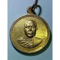 ราคา เหรียญหลวงพ่ออุตตมะ วัดวังวิเวการาม จ.กาญจนบุรี (18271937923)