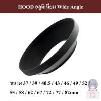 ราคา HOOD ทรงถ้วย สำหรับเลนส์มุมกว้าง / Wide angle lens hood 37 39 40.5 43 46 49 52 55 58 62 67 72 77 82 mm / Metal hood (4220598089)