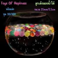 ราคา พร้อมส่ง ยกถุง 100 ลูก ~ ลูกบอลเด้งขนาด 25mm/2.5cm สุ่มลาย คละแบบ จากโรงงาน สวยทุกสี ถูกใจคุณหนูๆ ส่งไว (24677161890)