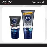 ราคา NIVEA นีเวีย เมน เอ็กซ์ตร้า ไวท์ มัด โฟม 100/150 กรัม Extra White 10x Effect Mud Foam โฟมล้างหน้า ผู้ชาย สำหรับคนเป็นสิว (13022764636)