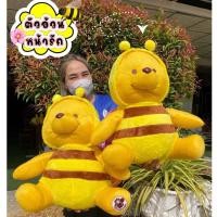 ราคา ตุ๊กตาหมีพูห์ หมีพูห์ใส่ชุดผึ้ง ขนาด 18 นิ้ว ร้านDollybymayom (41658789446)