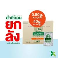 ราคา สำลีก้อน ตรารถพยาบาล (Ambulance Cotton Ball) ขนาดก้อน 0.5 กรัม น้ำหนัก 40 กรัม ยกลัง (22058492758)